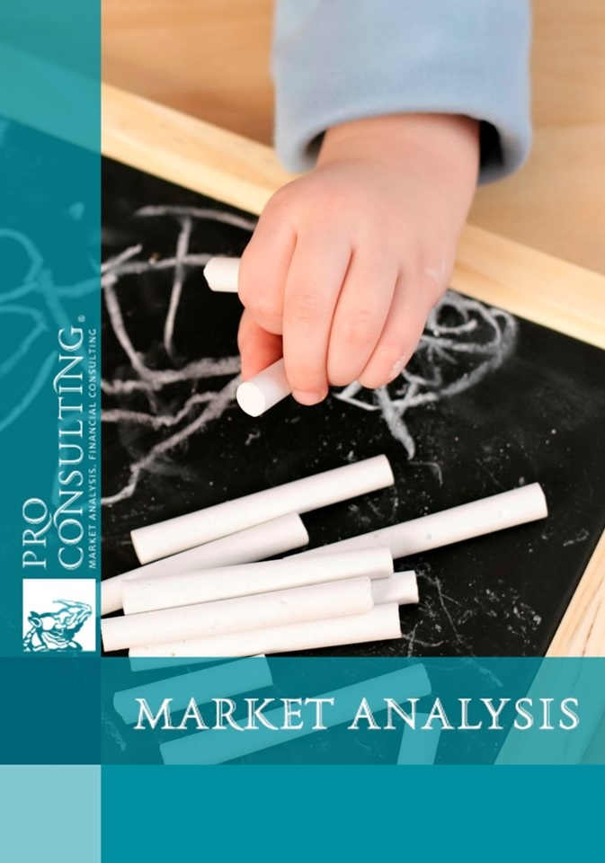 Market research report on preschool education in Ukraine and Kiev.  2013