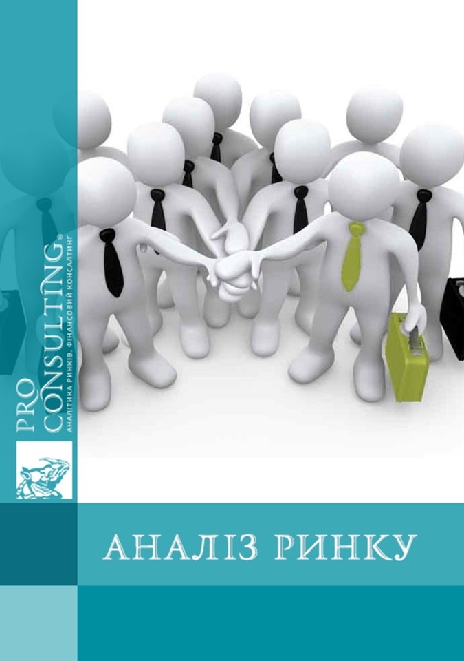 Дослідження ринку праці Кривого Рогу і Миколаєва. 2014 рік