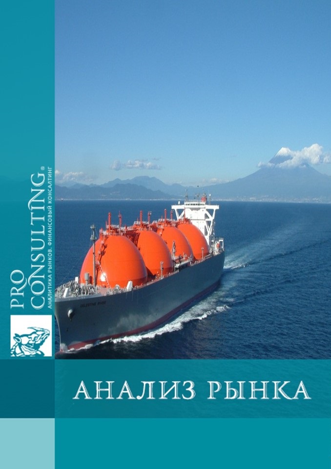 Анализ рынка услуг по перевалке нефтепродуктов Украины морским транспортом. 2014 год