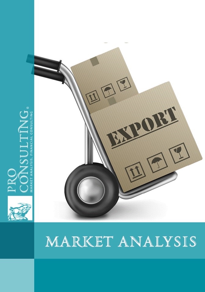 Database of exporters of Ukraine. 2014