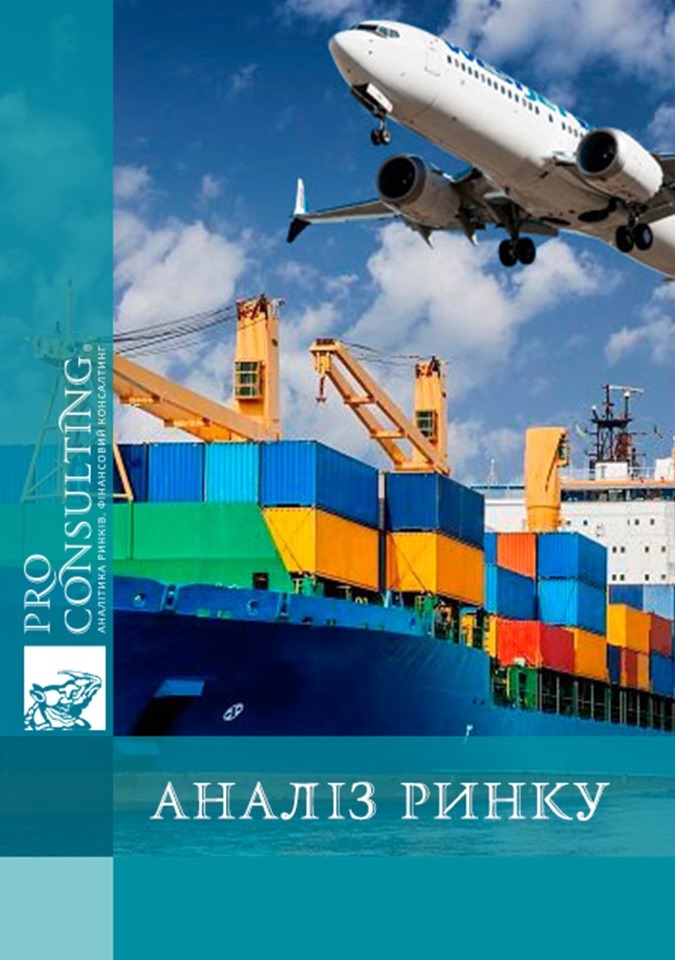 Огляд ринку експрес-доставок вантажів Румунії. 2017 рік