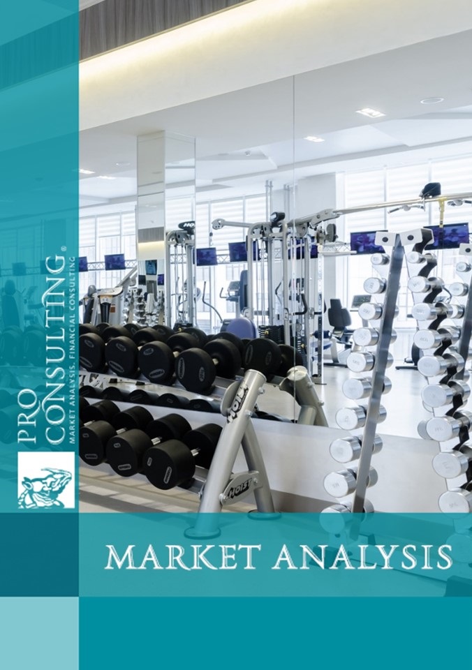 Market analysis of fitness (wellness) centers in Kiev. 2019