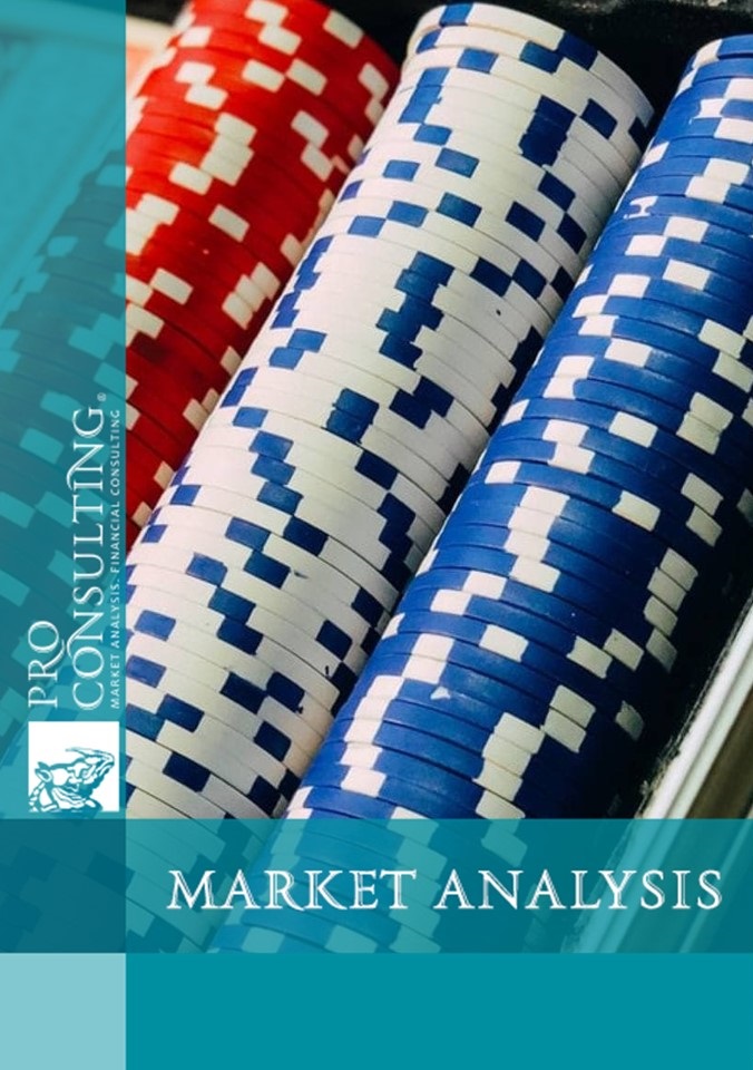 Analysis of the casino market in Ukraine. 2021 year