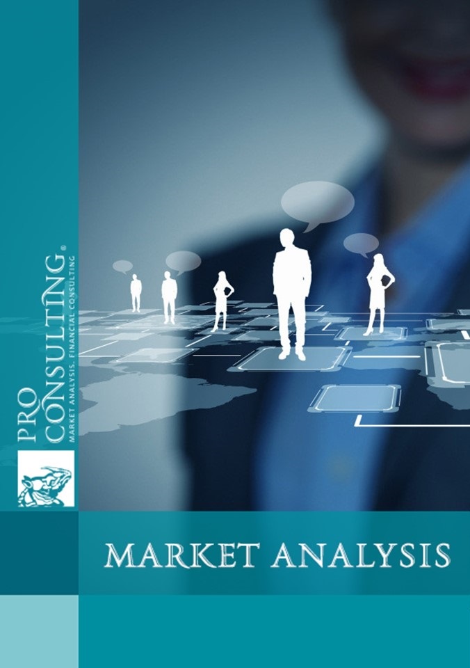 Market research report labor market in Ukraine. 2023 year