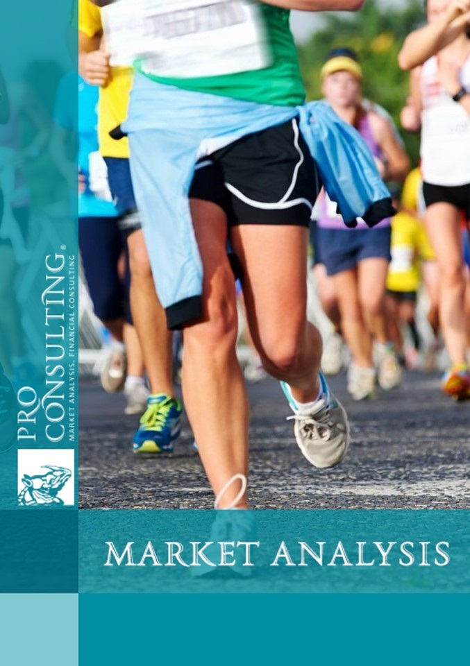 UK Running Market Monitoring Study. 2024 year