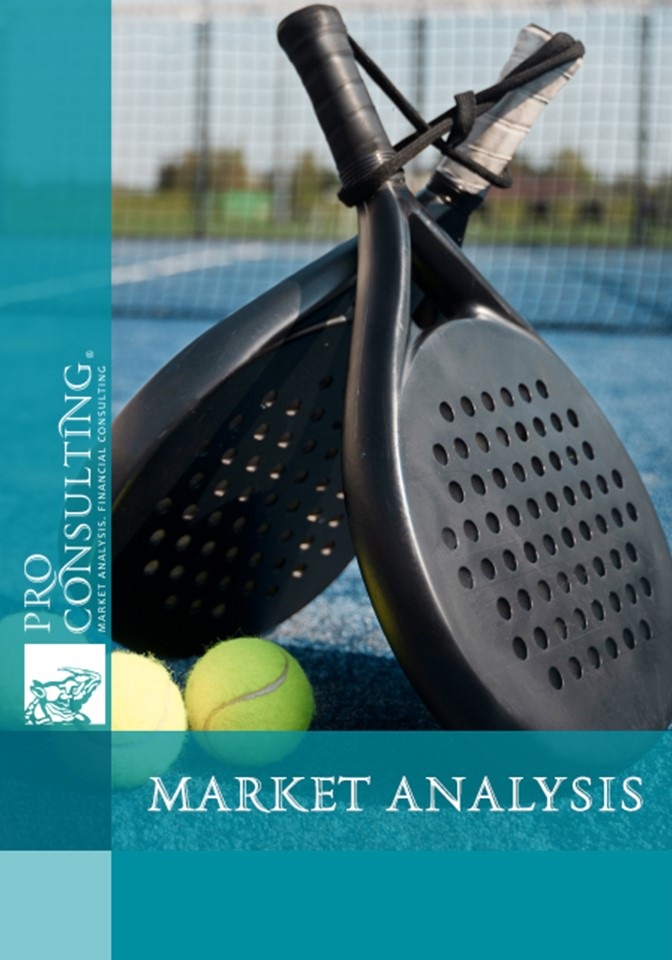 Market research report on padel tennis in Ukraine. 2025 year