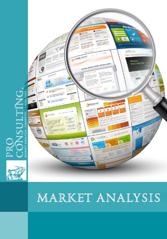 Analysis of the price policy for on-line advertising of the main operators in the UAE.  2014