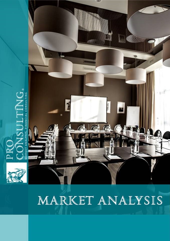 Market research report on conference services in Kiev. 2015