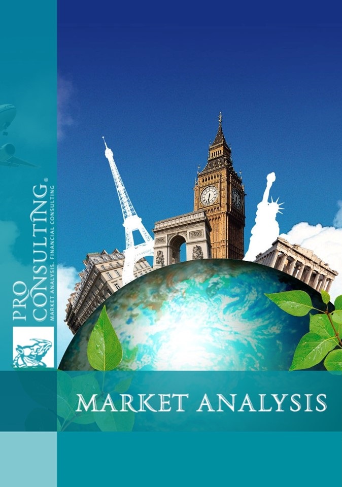 Analysis of the tourism market of Ukraine. 2007