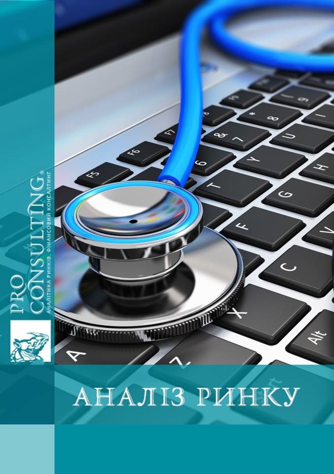 Аналіз ринків IT, АПК, охорони здоров'я, енергетики, машинобудування, авіації України. 2016 рік