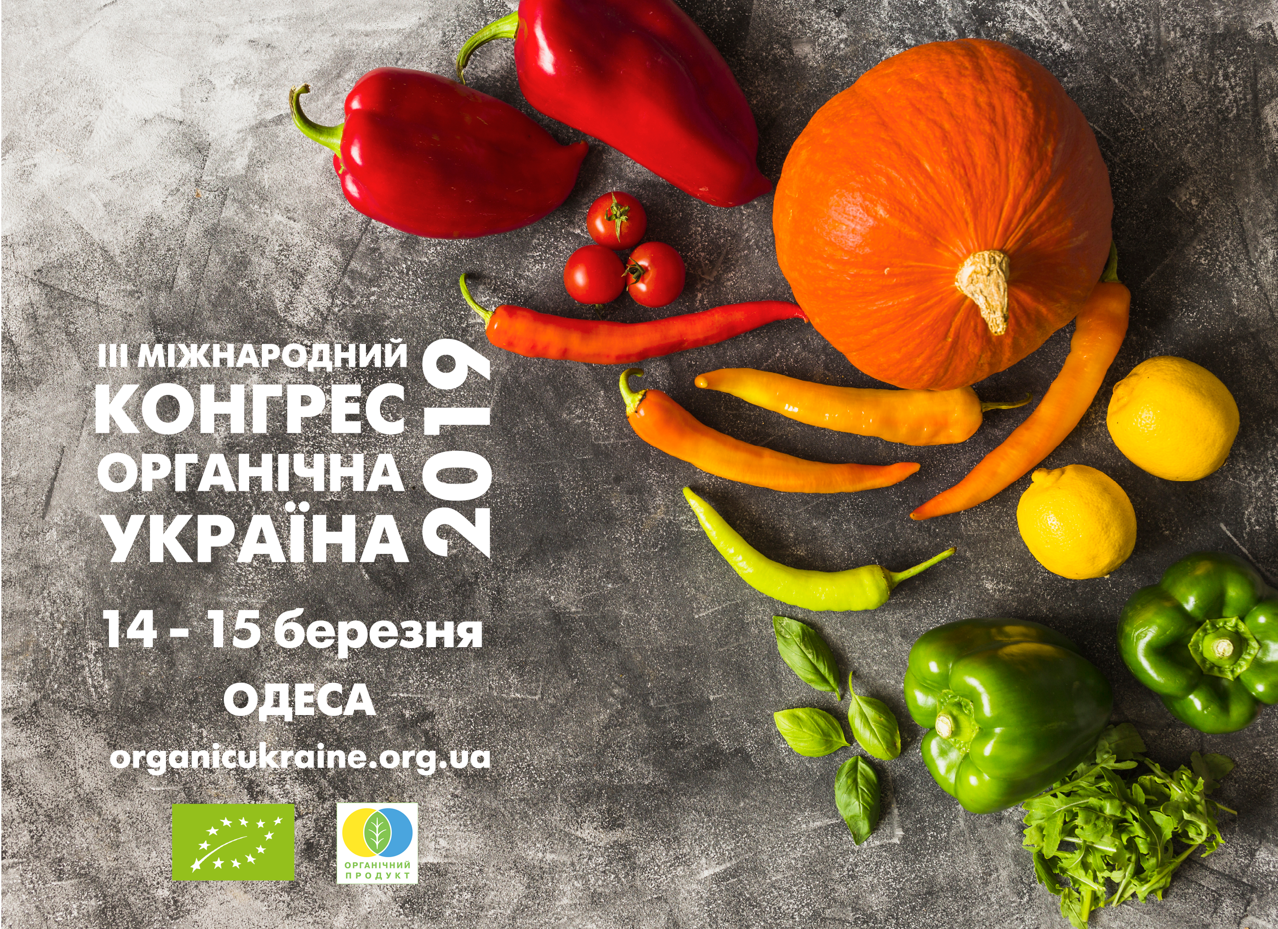 Pro-Consulting та Pro Capital Investment стали офіційними партнерами ІІІ Міжнародного конгресу «Органічна Україна 2019»